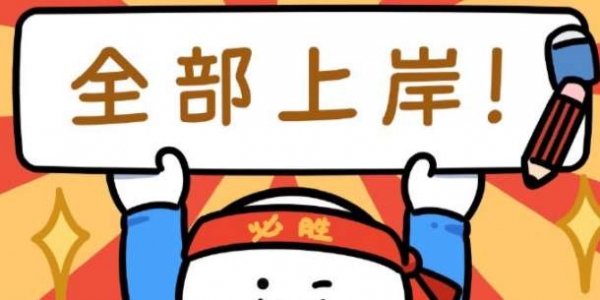 家长必看！五年制专转本选校指南：公办民办精准匹配