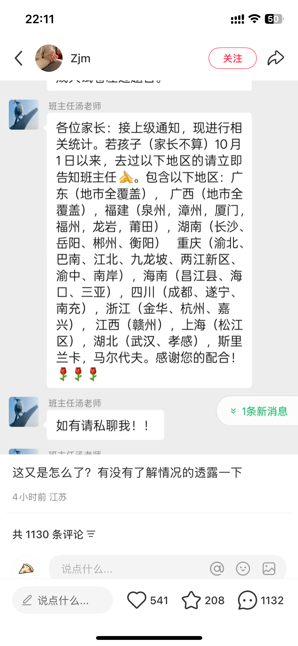 基孔肯雅热.PNG