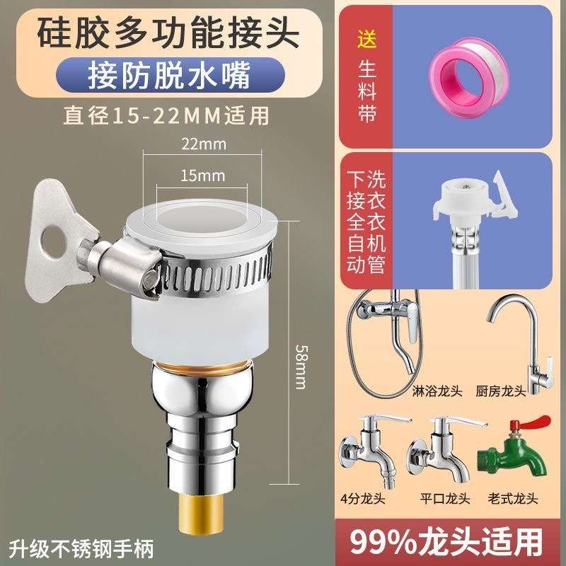 无螺纹水洞头洗衣街接头.JPG