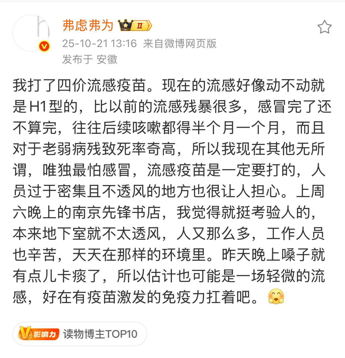 南京流感疫苗接种.jpg