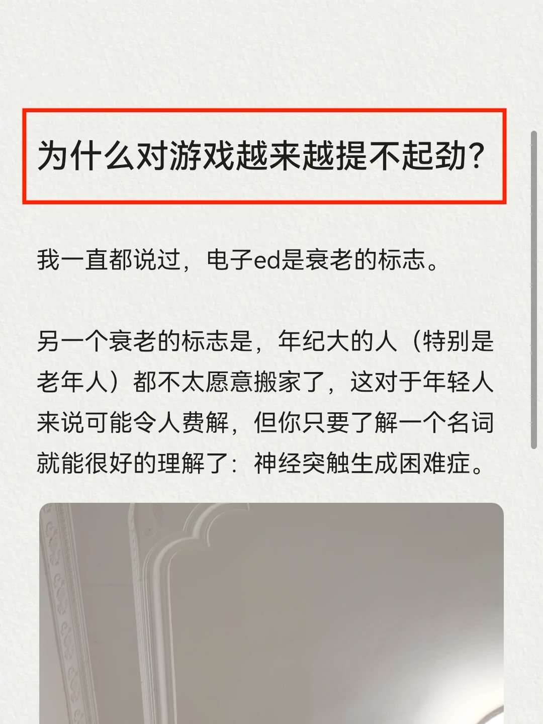 为什么中年人对电子游戏越来越提不起劲？